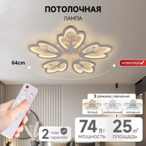 High Lumen Modern Indoor Decoration Ceiling Light Remote Control Three Light Colors Living Room Bedroom Smart LED Ceiling Lamp